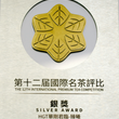 Load image into Gallery viewer, Hwa Gung Tea's Eternity Series Reserved Hwa Gung Oolong Tea received a Silver Award at the International Premium Tea Competition hosted by the World Tea Union