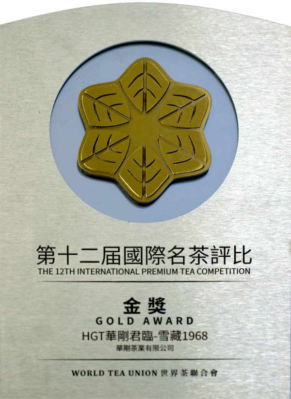 Hwa Gung Tea's Eternity Series Reserved Snow Alpine Oolong Tea was awarded the Gold Award at the International Premium Tea Competition hosted by the World Tea Union