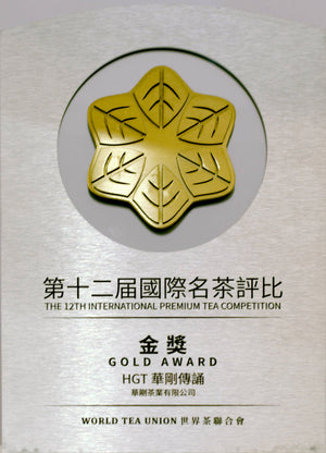 Hwa Gung Tea's LiShan Estate Oolong Tea was given a Gold Award by the World Tea Union at the International Premium Tea Competition 